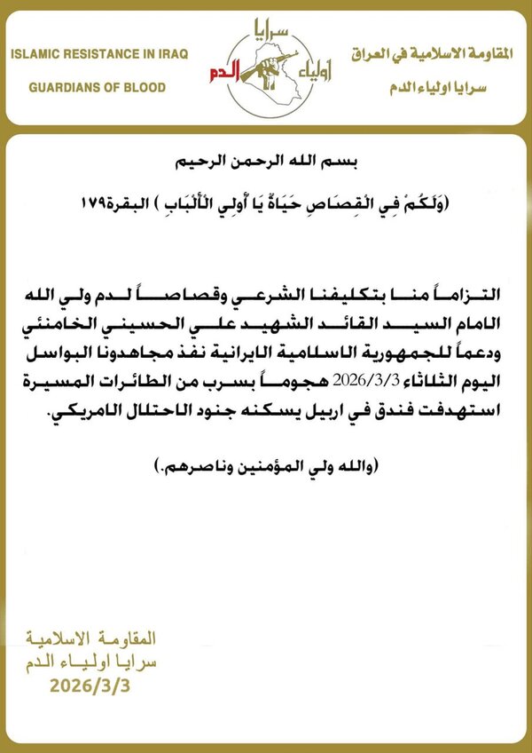 عراق