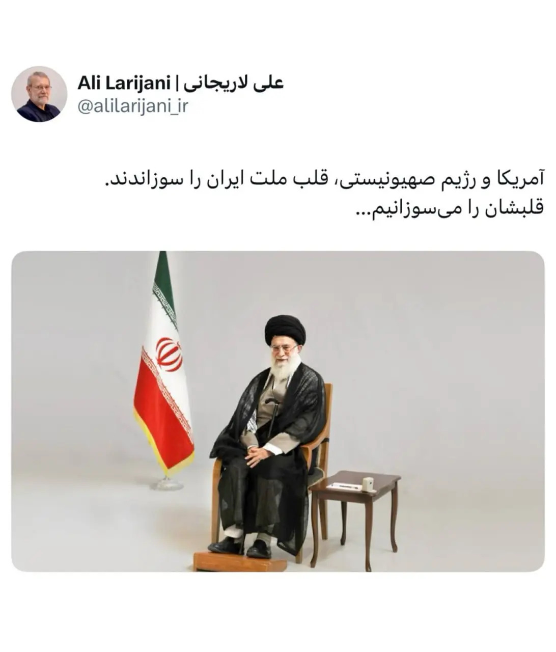 لاریجانی