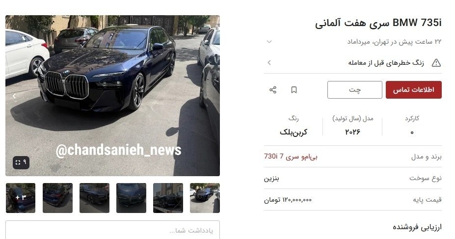 آگهی خودرو