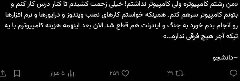توییت