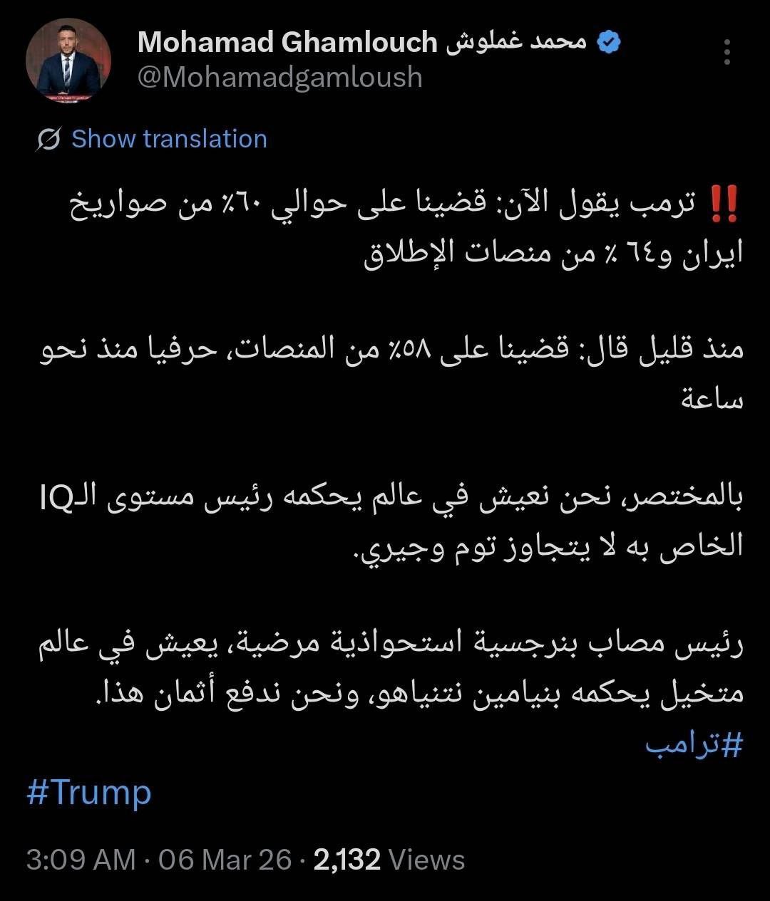 محمد غملوش