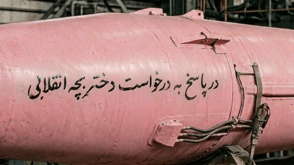 موشک صورتی