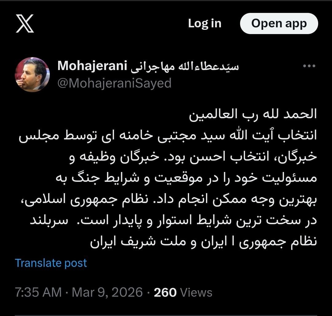 مهاجرانی