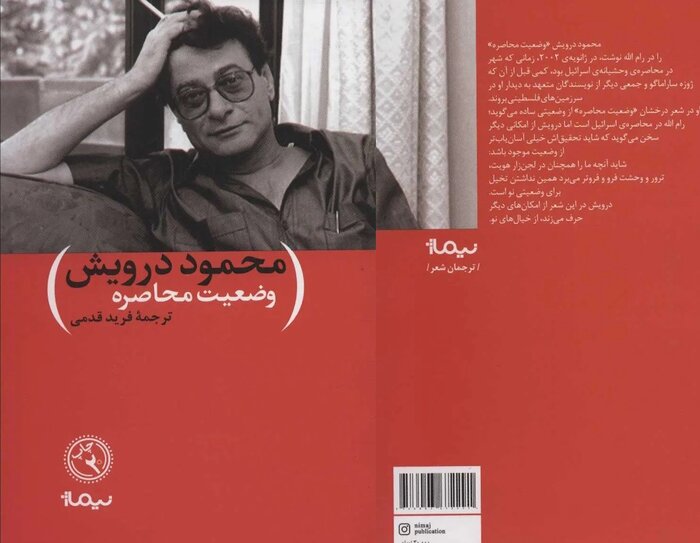 محمود درویش