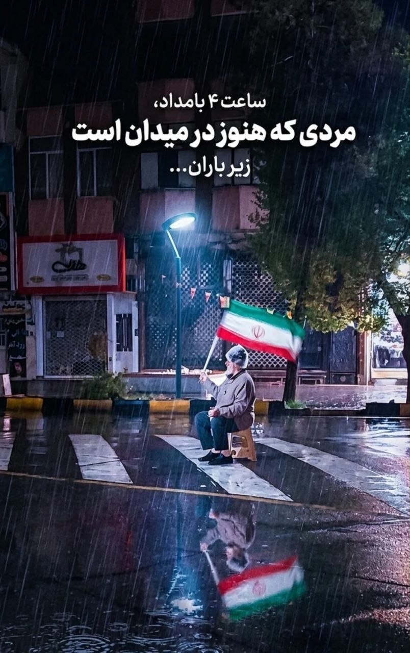تجمع شبانه