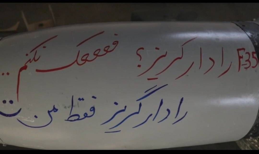 نوشته روی موشک