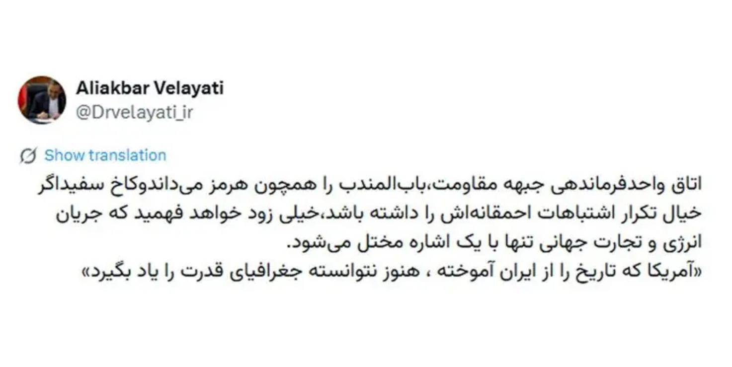 ولایتی باب المندب