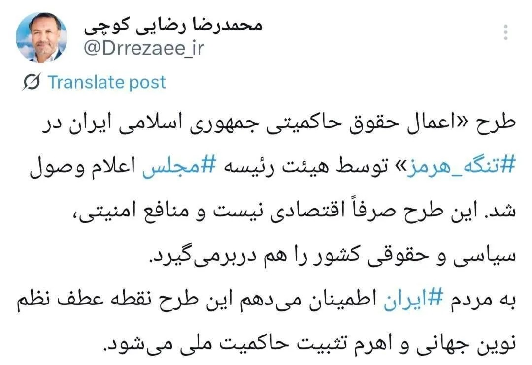 توییت رضایی کوچی