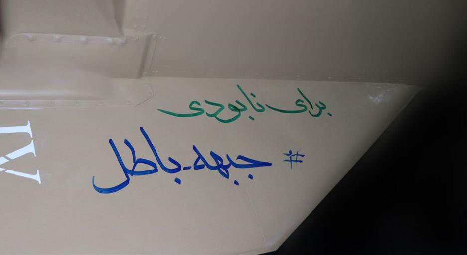 موشک ایرانی