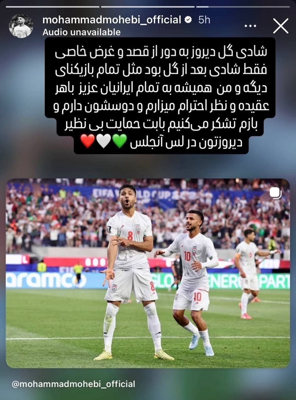 استوری محمد محبی