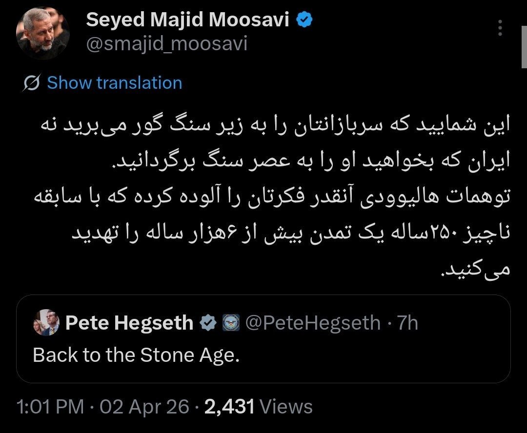 سید مجید موسوی