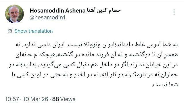 توئیت