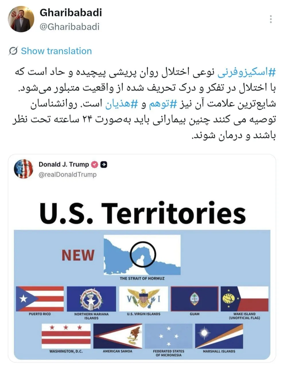 توییت غریب آبادی