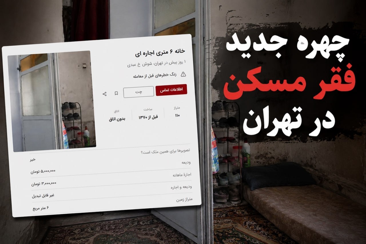 اجاره مسکن