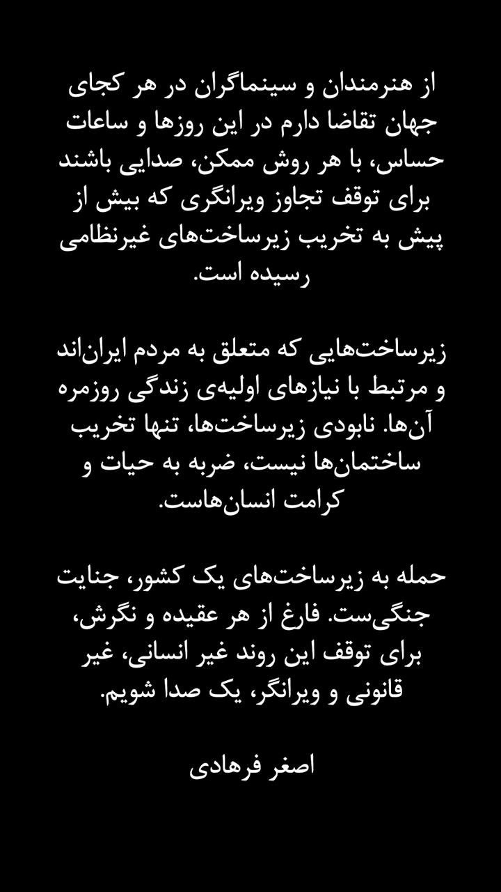 استوری فرهادی