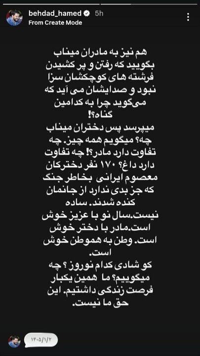 حامد بهداد