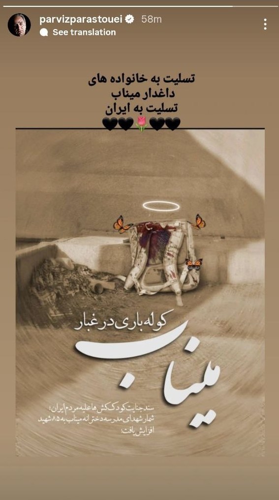 پرویز پرستویی