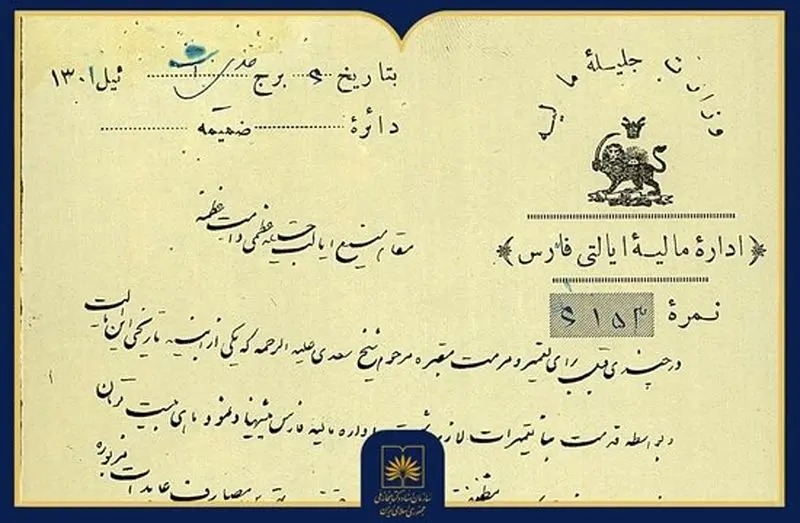نامه