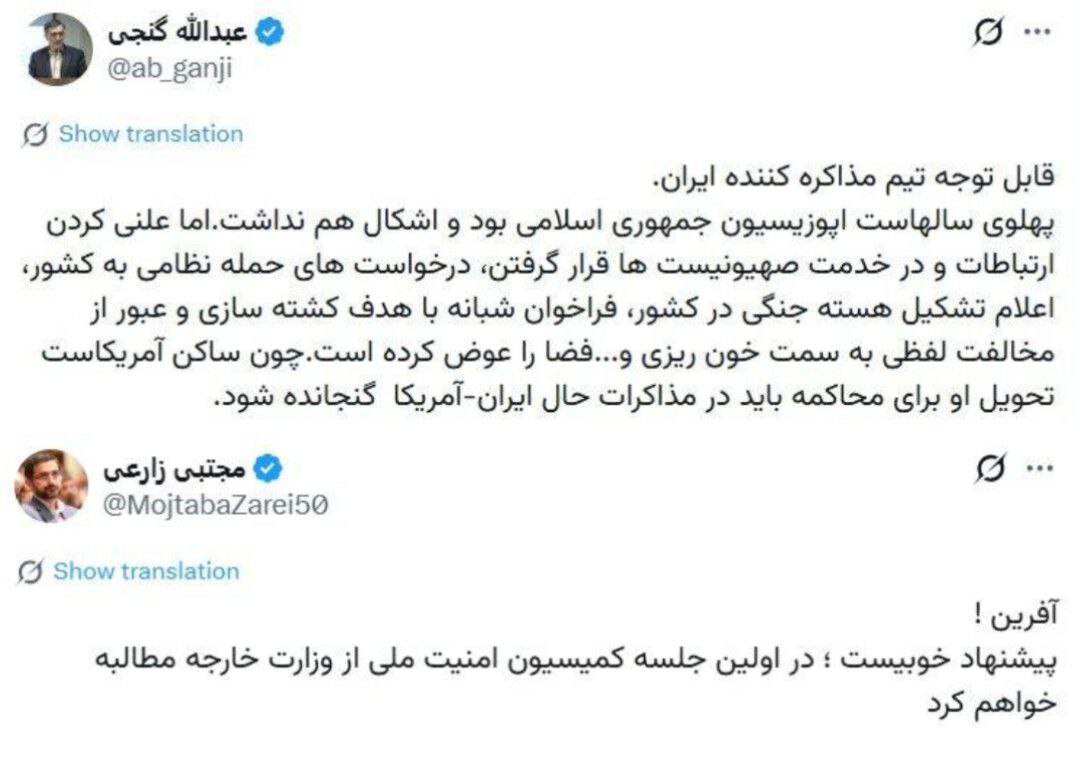 توئیت