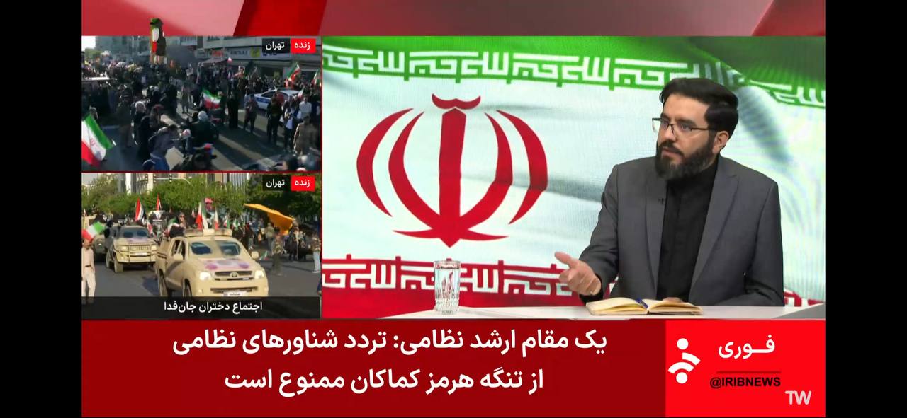 بازگشایی هرمز