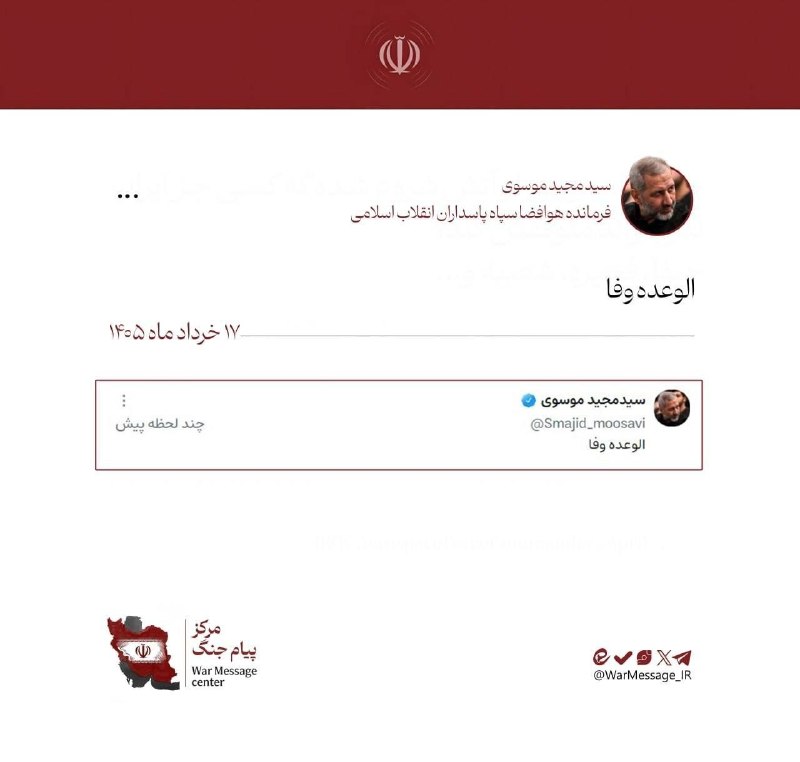سردار موسوی