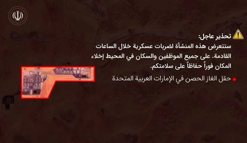 هشدار سپاه