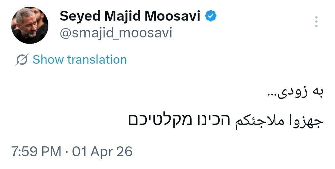 سید مجید موسوی