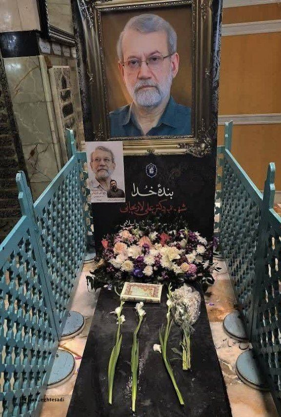 مزار لاریجانی