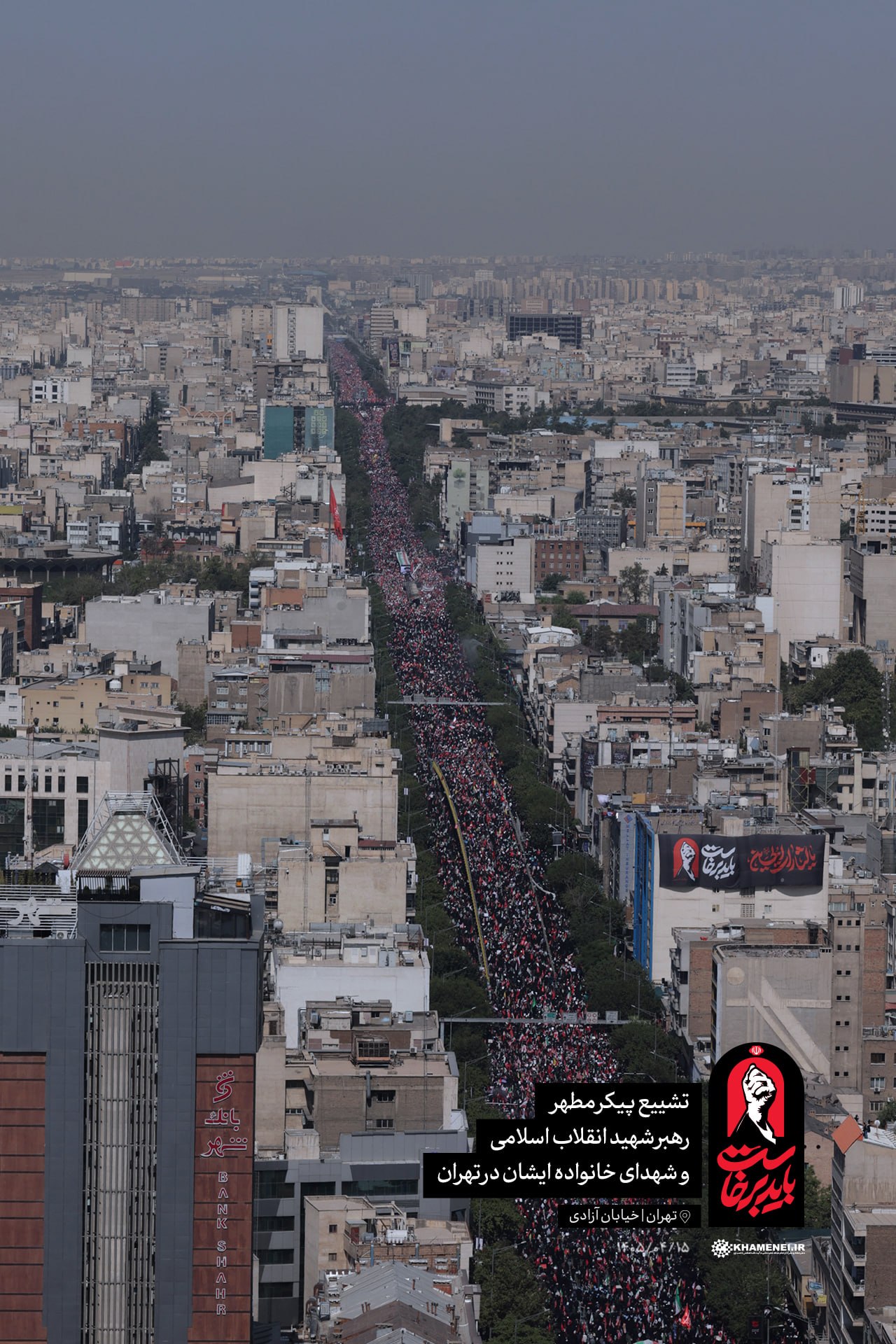 تشییع رهبر