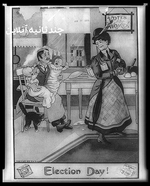 کارت پستال های ضد حقوق زنان