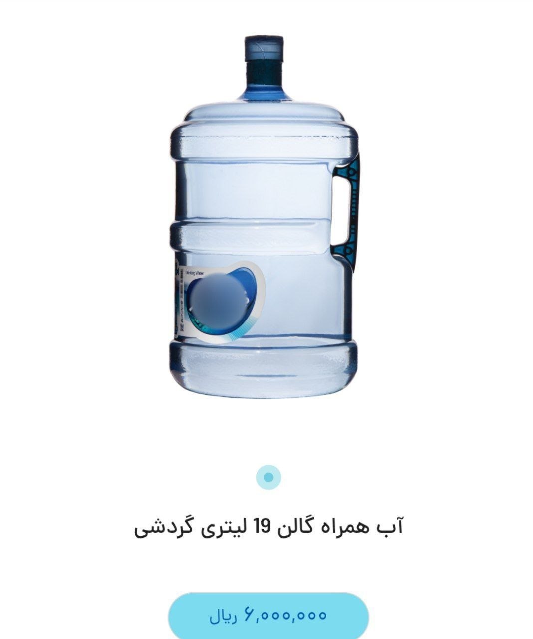 آب