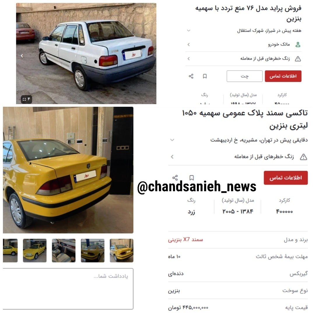 سهمیه