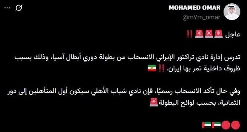 فوتبال