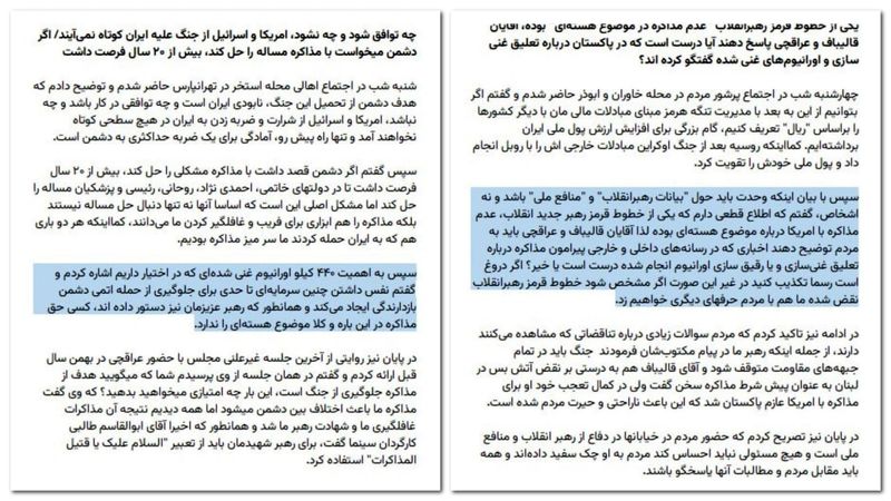 خطوط+قرمز+مذاکرات