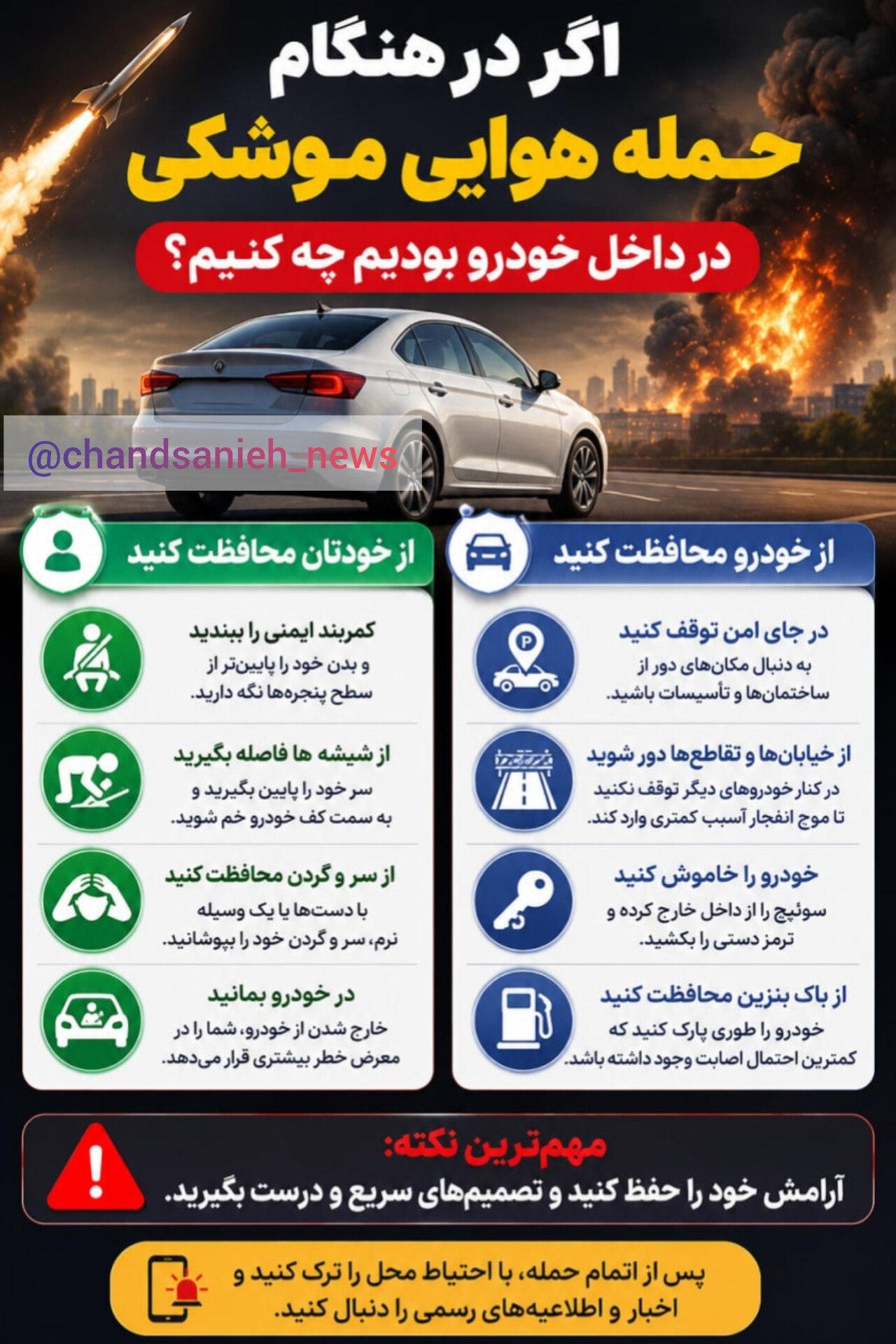 اینفو