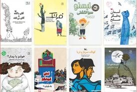 عرضه رایگان چند کتاب کانون پرورش فکری کودکان و نوجوانان در سکوی اینترنتی