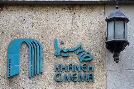 نماینده خانه سینما: هفت سینماگر بازداشتی آزاد شدند