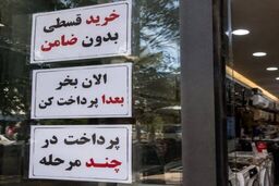 رشد خرید قسطی برای کالاهای روزمره؛ از موبایل تا مواد غذایی
