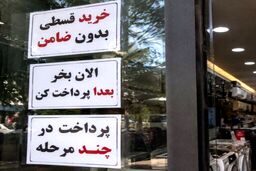 رشد خرید قسطی برای کالاهای روزمره؛ از موبایل تا مواد غذایی
