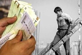حقوق کارگران چه عددی باشد، قدرت خرید حفظ می‌شود؟