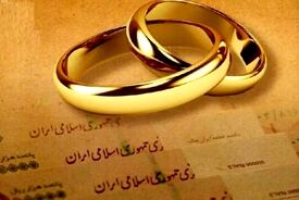جزئیاتی از فروش اقساطی کالاها به زوج‌ها | وام ازدواج افزایش می‌یابد؟
