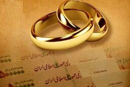 جزییات دریافت وام ۳۰۰ تا ۵۰۰ میلیونی خرید کالای زوجین