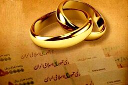 جزئیاتی از فروش اقساطی کالاها به زوج‌ها | وام ازدواج افزایش می‌یابد؟