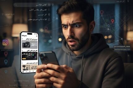 گوشی شما جاسوسی می‌کند یا الگوریتم‌ها شما را می‌شناسند؟