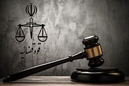 توقیف اموال استاد سابق دانشگاه شریف