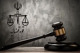 توقیف اموال استاد سابق دانشگاه شریف