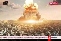 ببینید | پخش لحظه انفجار هسته‌ای در پخش زنده شبکه خبر 