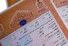 صدور فوری اسناد مفقود و آسیب‌دیده از جنگ