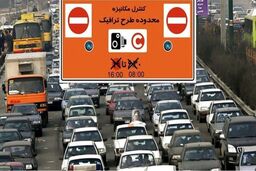 جزئیات نرخ‌های جدید طرح ترافیک اعلام شد | پایه روزانه ۱۴۵ هزار تومان