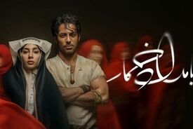 بامداد خمار قاچاق شد!